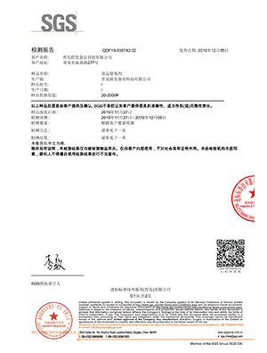 食品脫氧劑檢測證書