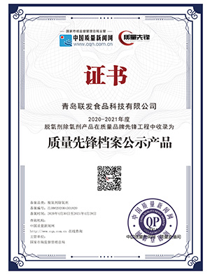 質量先鋒檔案公示產品