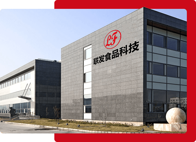 青島聯發食品科技有限公司